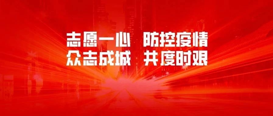 铜仁市新型冠状病毒感染的肺炎疫情防控医务志愿者招募公告