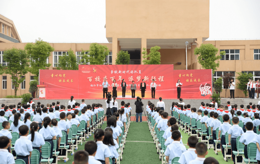 红领巾心向党 | 铜仁市广泛开展“争做新时代好队员——百校庆百年·逐梦新征程”红领巾火炬接力跑暨分批入队活动