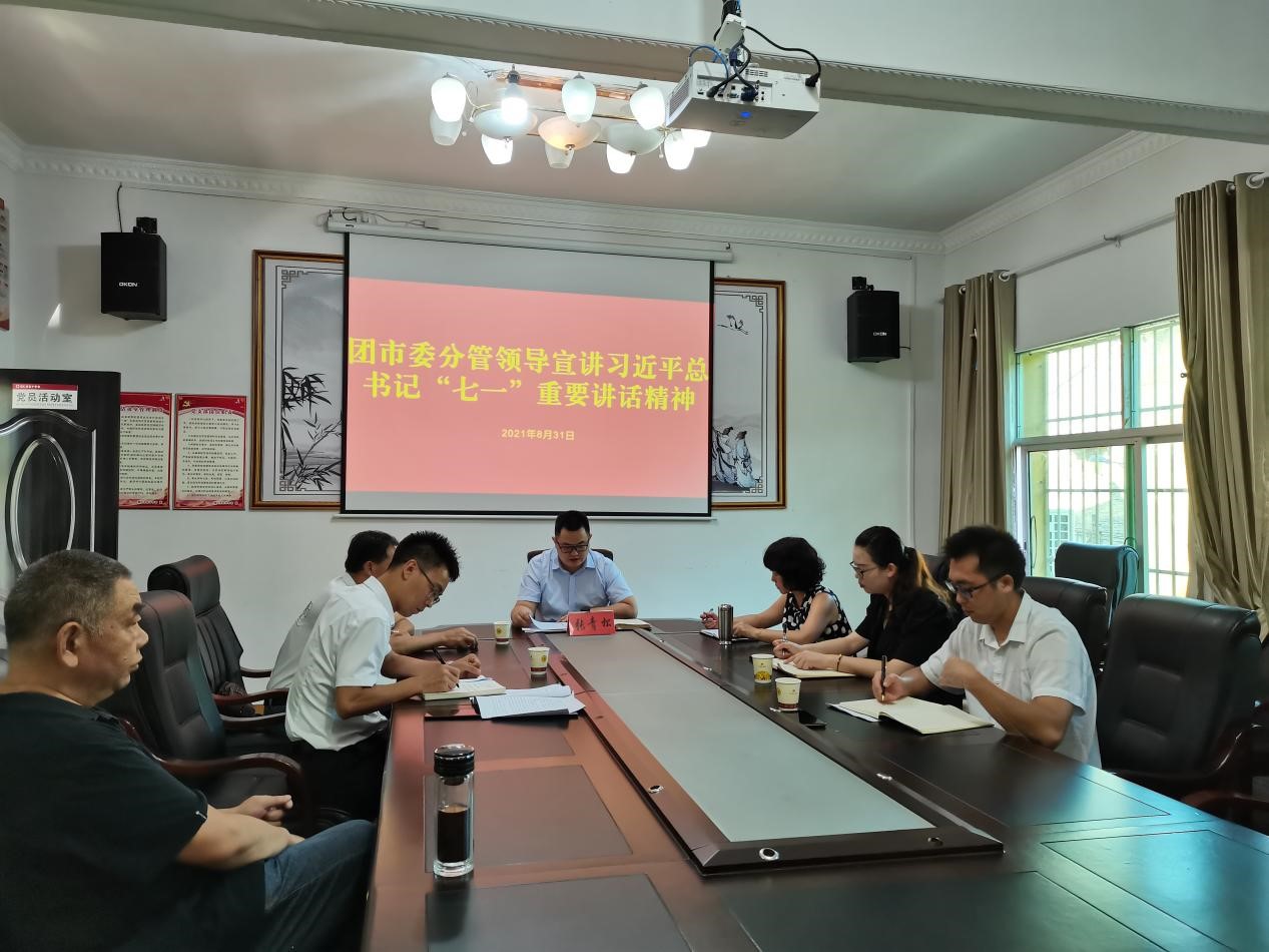 团市委分管领导张青松到市团校宣讲习近平总书记“七一”重要讲话精神