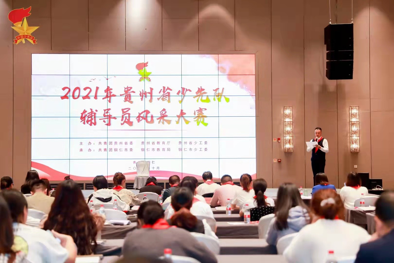 喜报！铜仁代表队获2021年贵州省少先队辅导员风采大赛组织一等奖！