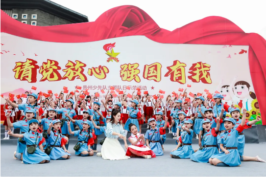 “请党放心·强国有我”——贵州少先队主题队日示范活动在铜仁举行
