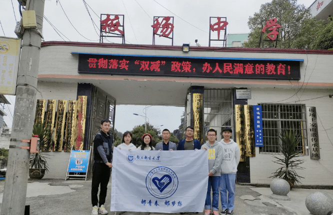 沿河团县委走访慰问研究生支教团志愿者