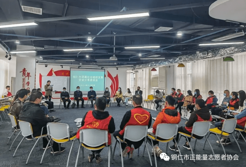 铜仁市召开团属社会组织发展分享交流座谈会暨“活水计划·青少年关爱计划”99公益日活动小结会议