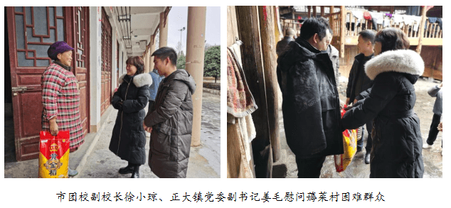 新春慰问送温暖 浓浓关怀暖人心