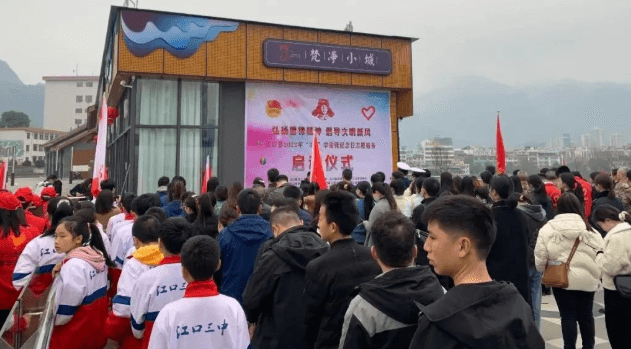 江口县举行2022年“3·5”学雷锋纪念日志愿服务活动启动仪式