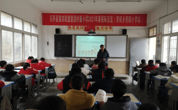 青阳小学：关注心理健康，促进健康成长