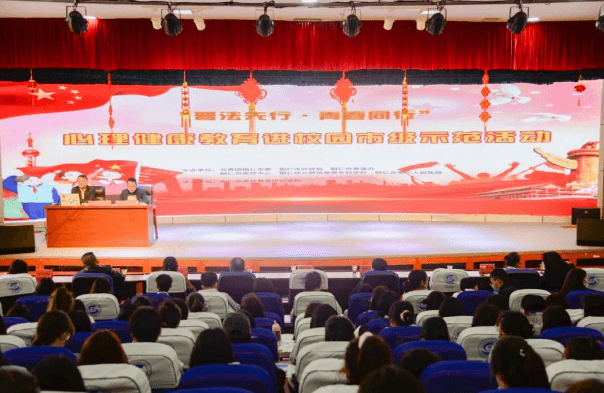 普法先行 青春同行