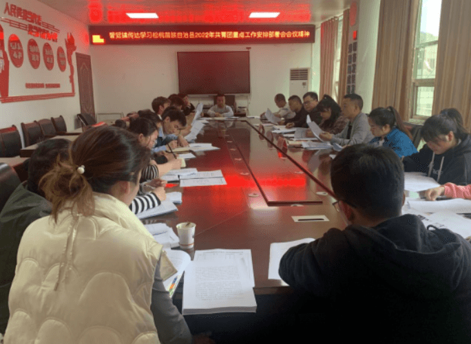 普觉镇召开2022年共青团重点工作安排部署会