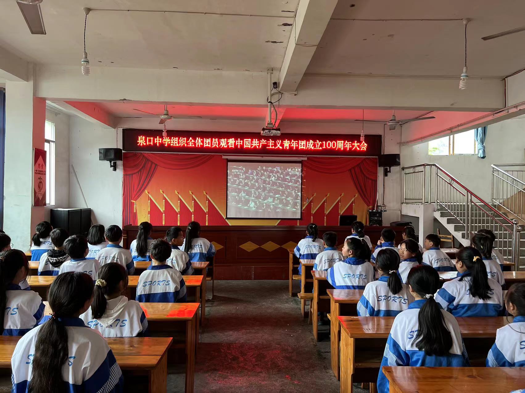 铜仁市各级团组织收看庆祝中国共产主义青年团成立100周年大会