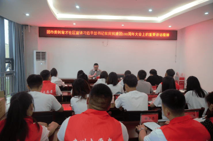 团市委副书记张青松到松桃县宣讲习近平总书记在庆祝中国共产主义青年团成立100周年大会上的重要讲话精神、贵州省第十三次党代会精神