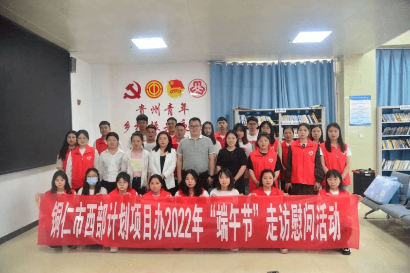 团市委副书记张青松到松桃县宣讲习近平总书记在庆祝中国共产主义青年团成立100周年大会上的重要讲话精神、贵州省第十三次党代会精神