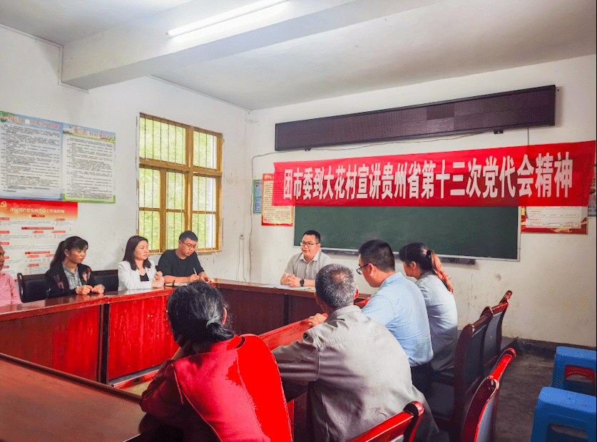 团市委副书记张青松到松桃县宣讲习近平总书记在庆祝中国共产主义青年团成立100周年大会上的重要讲话精神、贵州省第十三次党代会精神