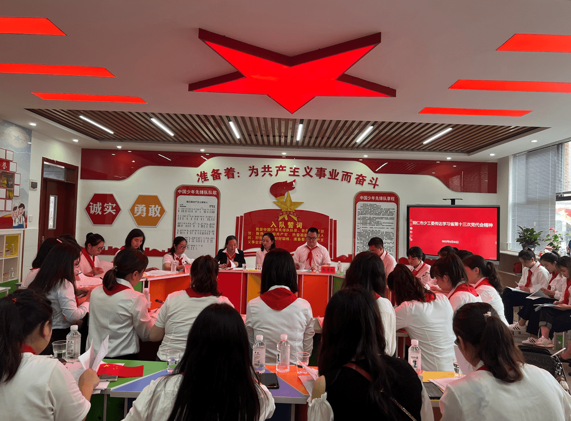 铜仁市少工委到万山宣讲省第十三次党代会精神