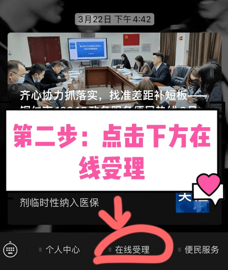 看过来！看过来！铜仁12345热线微信公众号自助提交诉求方式步骤！！！
