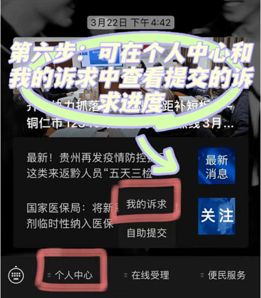看过来！看过来！铜仁12345热线微信公众号自助提交诉求方式步骤！！！