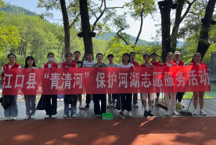 江口团县委组织开展“青清河”保护河湖志愿服务活动