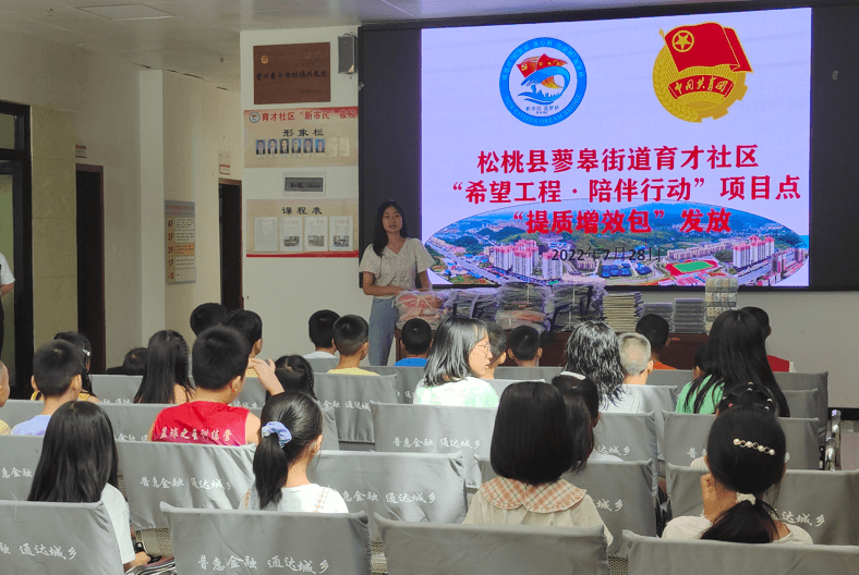 铜仁市：“希望工程·陪伴行动”项目点 提质增效进行时