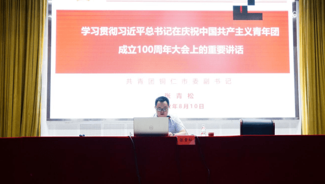 铜仁市2022年大学生志愿服务西部计划乡村振兴基层项目骨干志愿者培训圆满结束