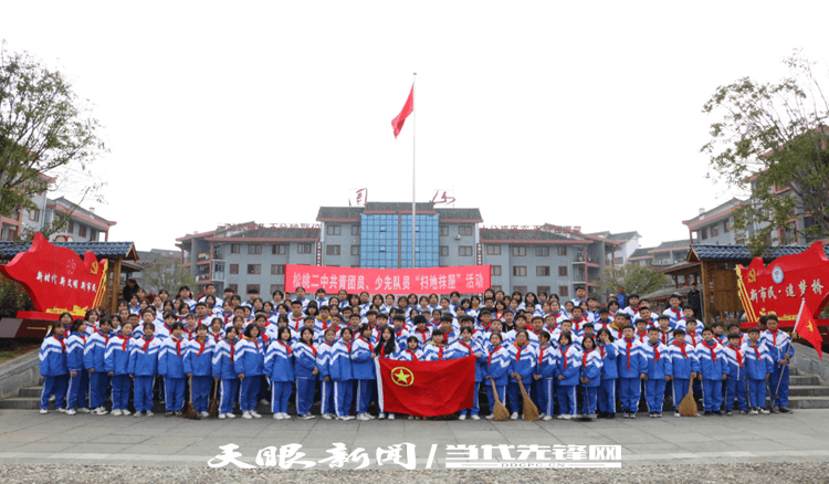 天眼新闻| 铜仁共青团：“三举措”助推团费制度改革工作走深走实