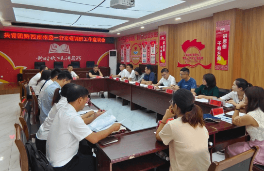 团黔西南州委调研组来铜调研