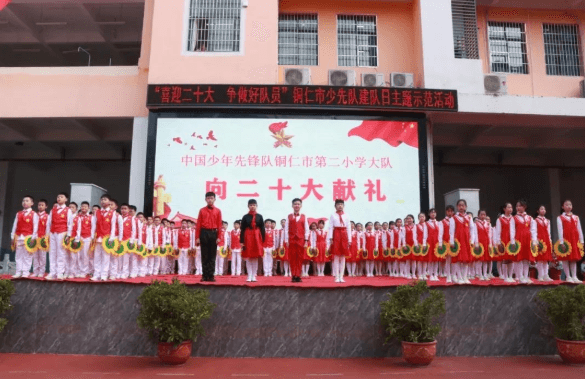 喜迎二十大，争做好队员——铜仁市开展少先队建队73周年主题队日活动