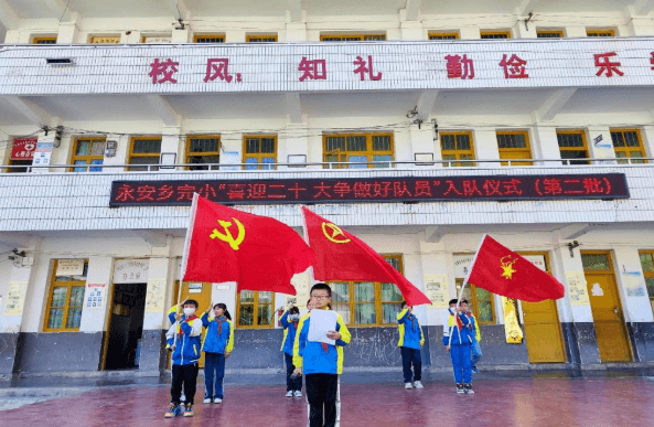 喜迎二十大，争做好队员——铜仁市开展少先队建队73周年主题队日活动