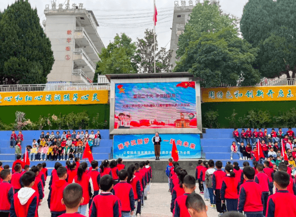 喜迎二十大，争做好队员——铜仁市开展少先队建队73周年主题队日活动