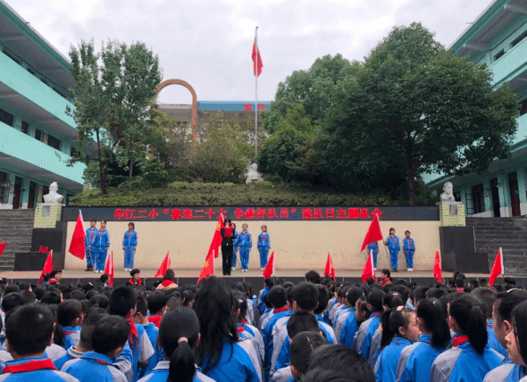 喜迎二十大，争做好队员——铜仁市开展少先队建队73周年主题队日活动