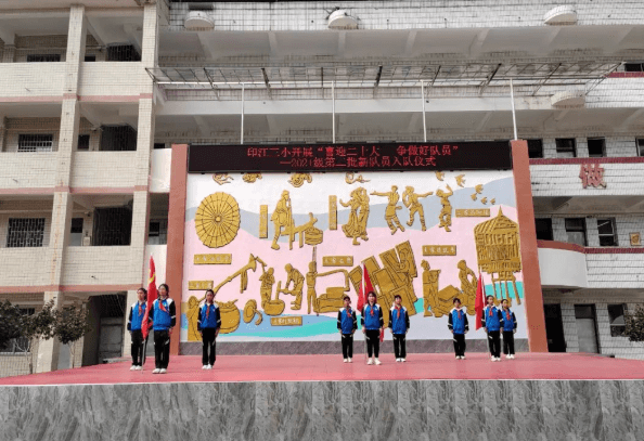 喜迎二十大，争做好队员——铜仁市开展少先队建队73周年主题队日活动