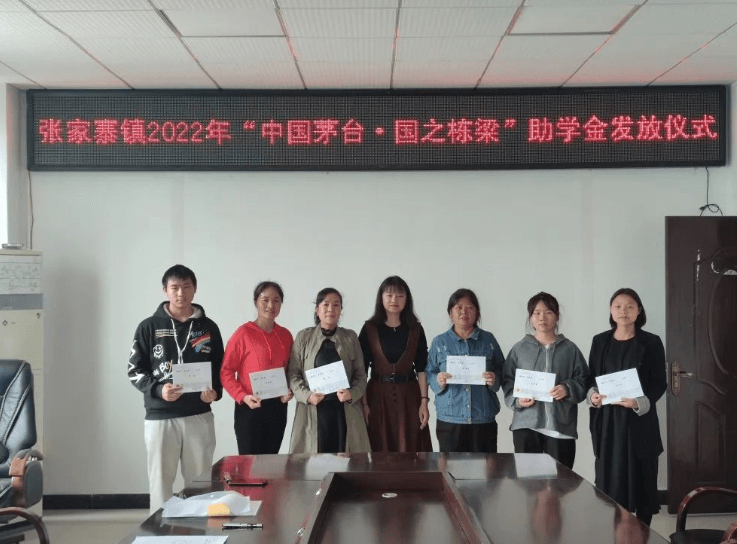 思南县：2022年“中国茅台 •国之栋梁”助学金助力137名困难学子圆梦大学