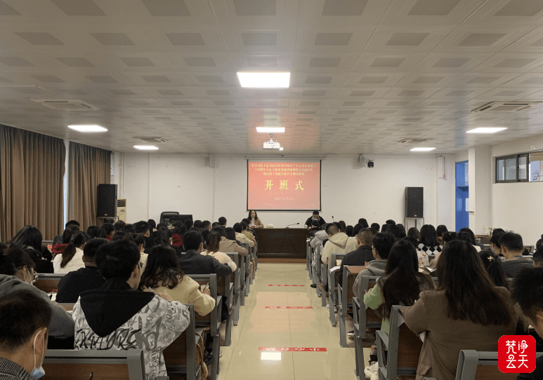 开班！全市新时代基层团干部集中学习