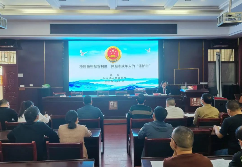 “茜姐”工作室到江口县民族中学开展强制报告制度和教师职业法治素养专题培训