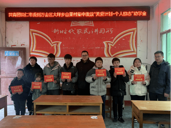 团市委到万山区大坪乡白果村、茶店街道开展春节走访慰问