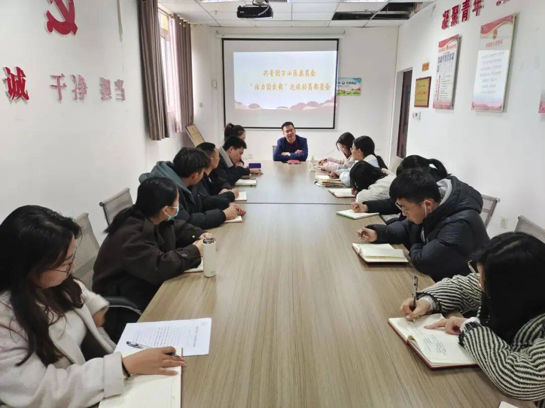 铜仁市各区县团委召开“活力团支部”建设动员部署会