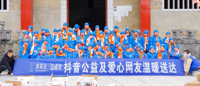 共青团印江自治县委开展抖音公益及爱心网友温暖包发放活动