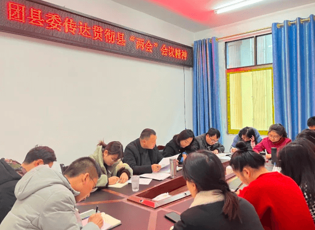 团印江县委传达学习贯彻全县“两会”精神