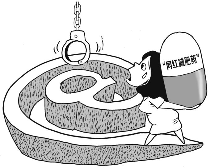 千万别吃！热卖“网红减肥药”可能是毒品