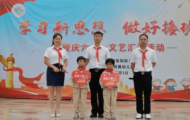 叮咚!“希望工程1+1——幻方助学计划”助学金已到账
