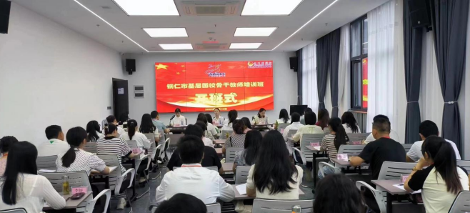 “青春闪光”青年培训工程 ——铜仁市基层团校骨干教师培训班开班啦