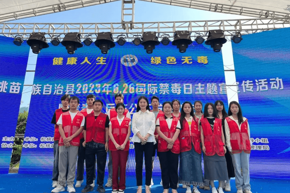 松桃苗族自治县2023年全民禁毒宣传月系列活动启动暨禁毒、反诈公交发车仪式”顺利举行