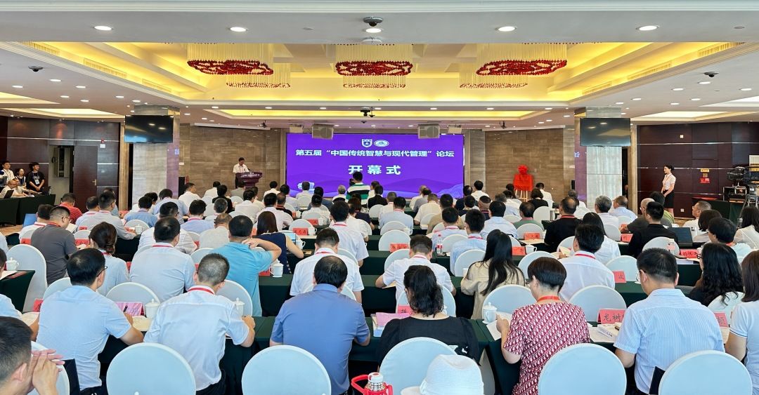 刚刚，第五届“中国传统智慧与现代管理”论坛开幕式在铜仁举行