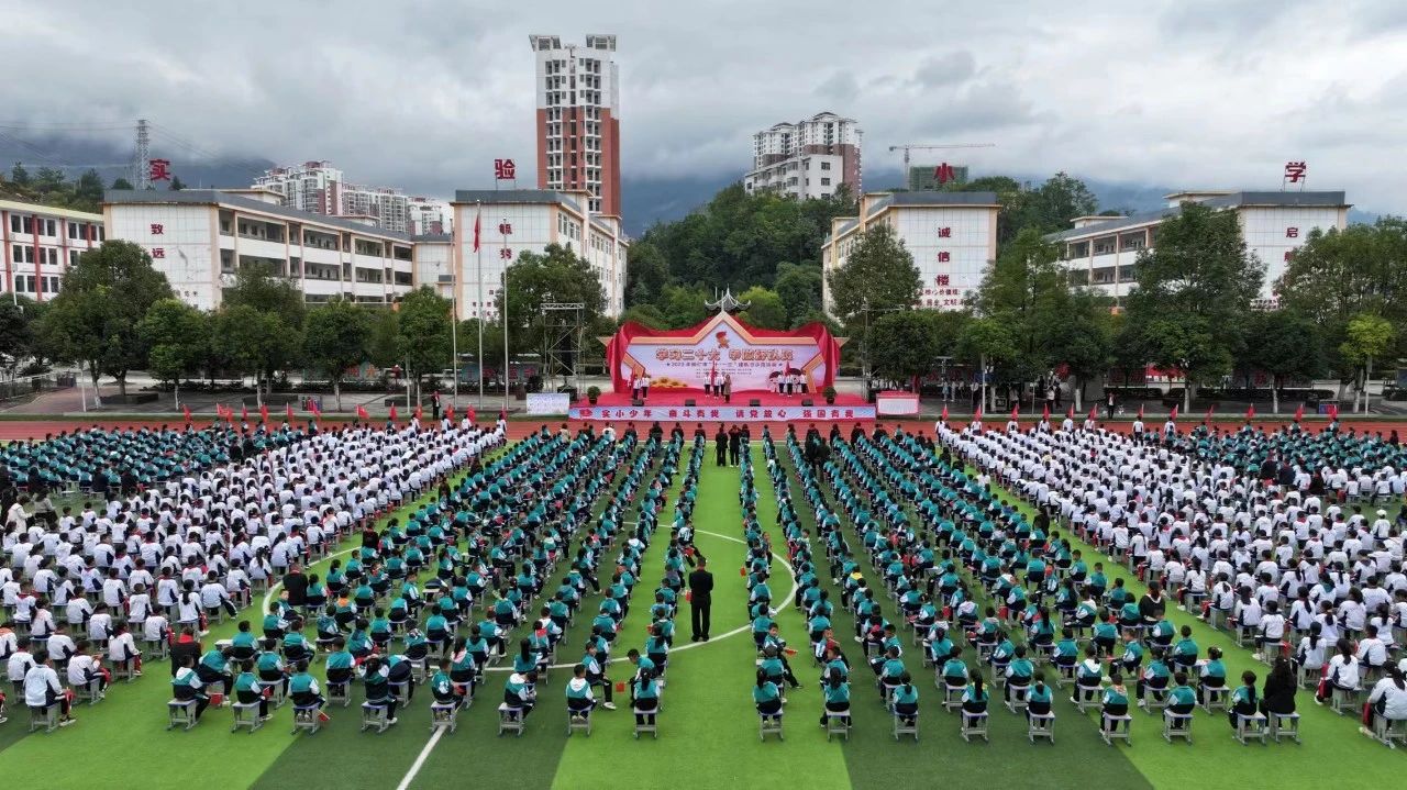 “学习二十大·争做好队员”2023年铜仁市“十·一三”建队日示范活动成功举行