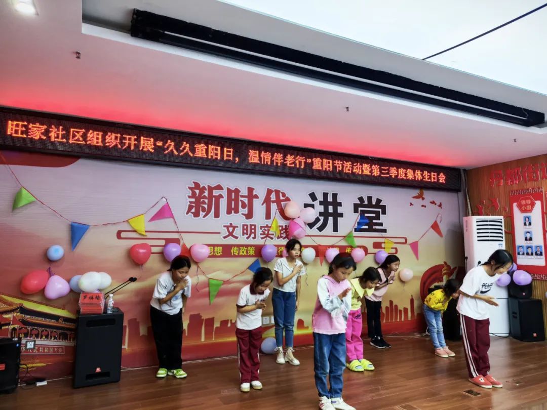 共青团“为老服务”示范点 || 旺家社区开展“久久重阳日·温情伴老行”重阳节活动暨第三季度集体生日会