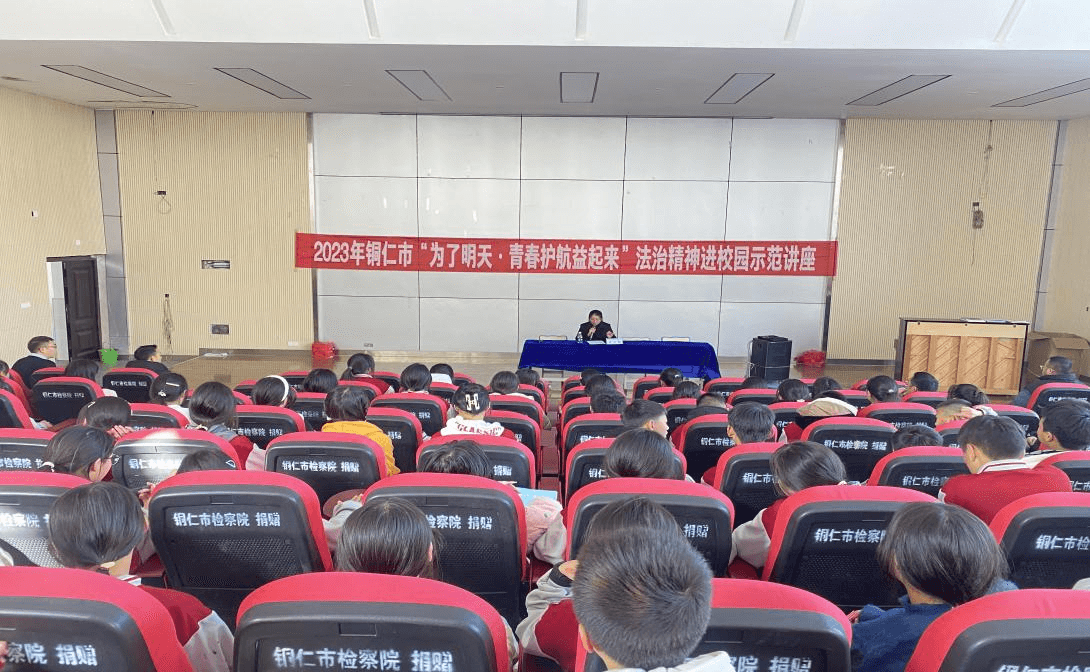 铜仁市开展2023年“为了明天·青春护航益起来”法治精神进校园活动暨“宪法宣传周”活动