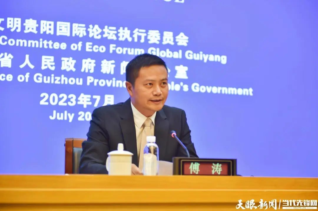 四大亮点!2023年生态文明贵阳国际论坛办出成果