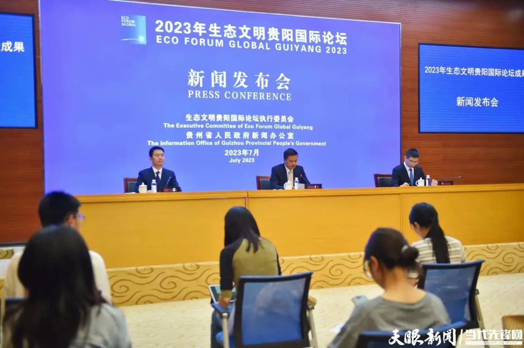 四大亮点!2023年生态文明贵阳国际论坛办出成果