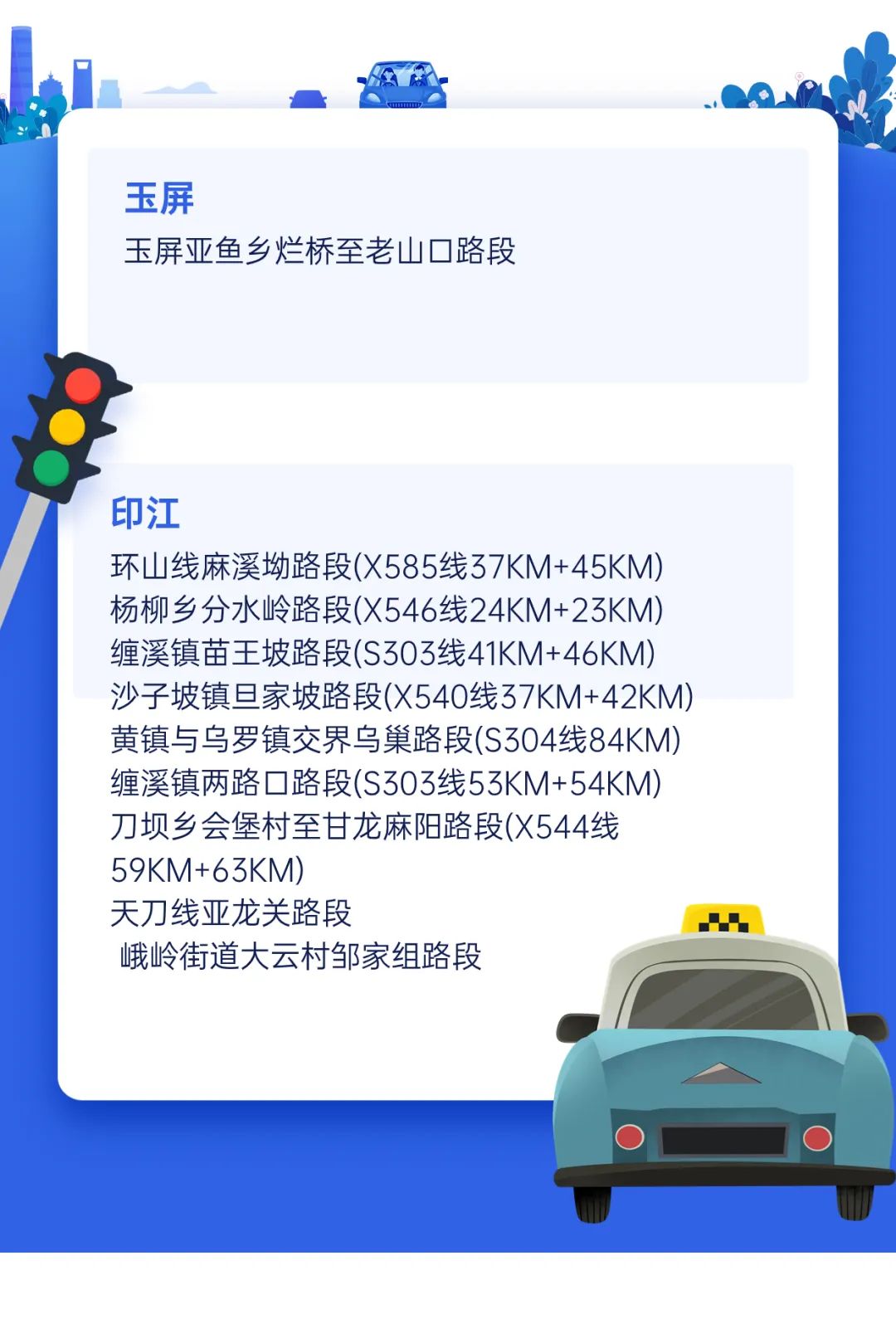 注意！铜仁持续低温！这些路段易凝冻......