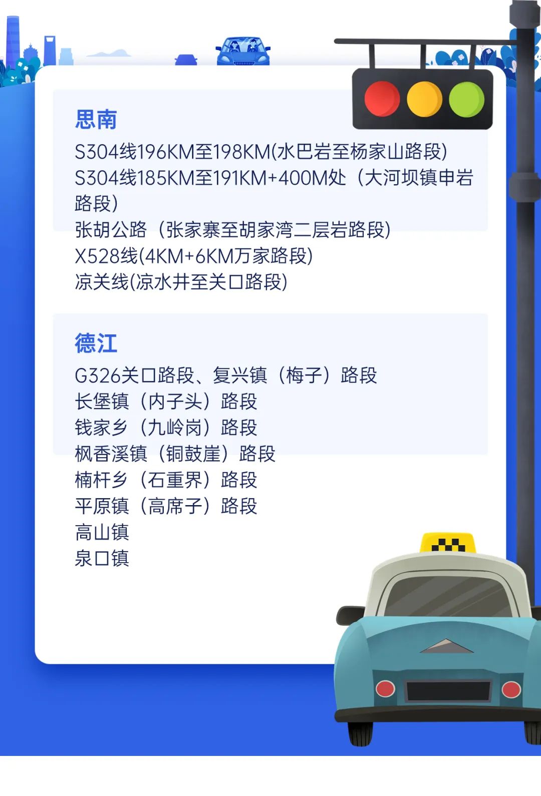 注意！铜仁持续低温！这些路段易凝冻......