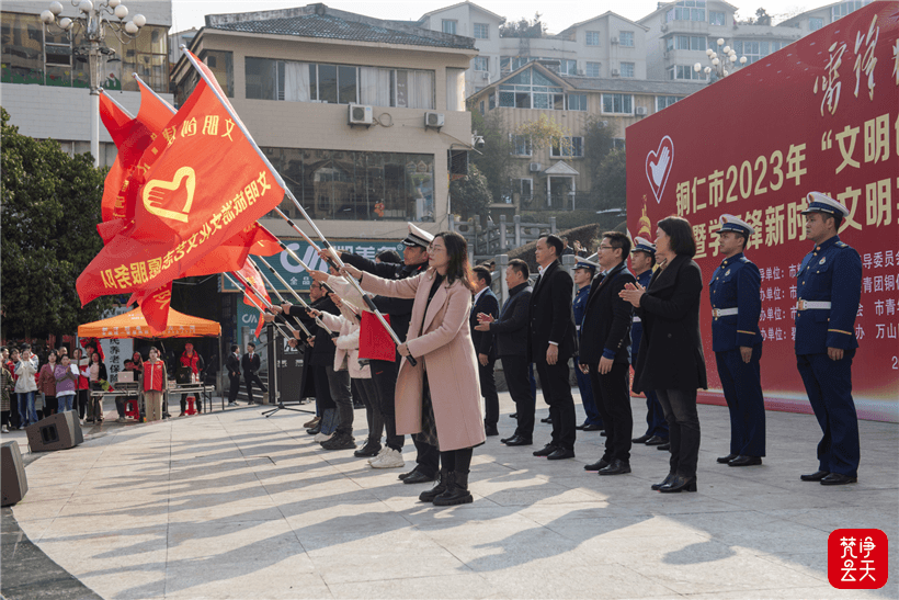 铜仁启动“文明创建·志愿铜行”学雷锋示范活动