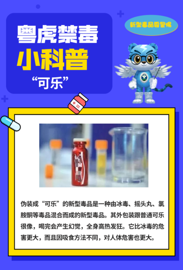 毒性极大！见到这种花花绿绿的小纸片，立即报警！